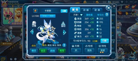 赛尔号卡修斯刻印怎么打[图1]