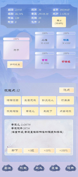 狗子放置图3