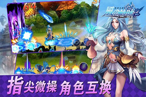 风之轨迹图3