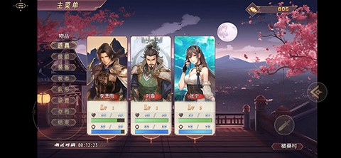 三国真龙传[图7]