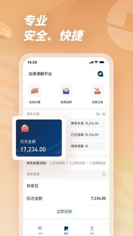 法律调解平台[图1]