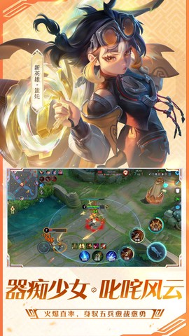 王者荣耀精简版图1