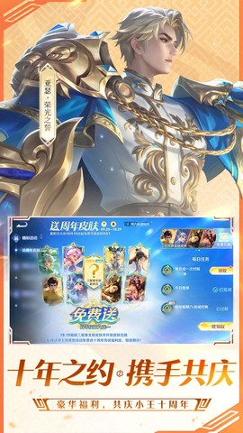 王者荣耀精简版图2