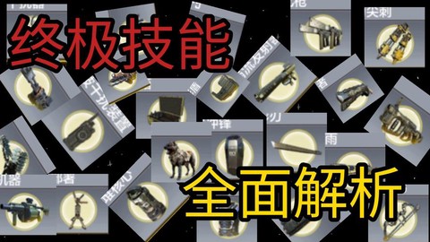 使命召唤怎么带技能[图2]