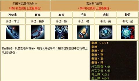 天龙八部3怎么做装备[图1]