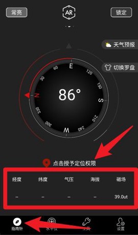 实用指南针[图2]