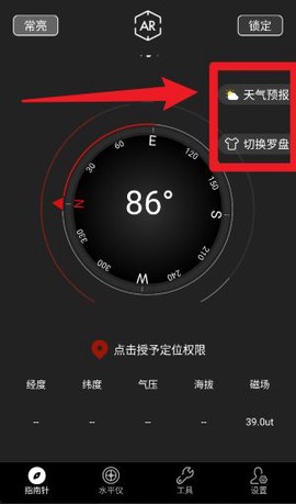 实用指南针[图3]