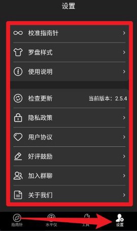实用指南针[图6]