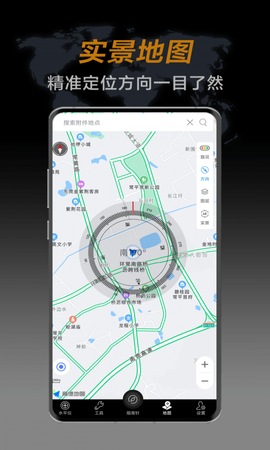 实用指南针图1