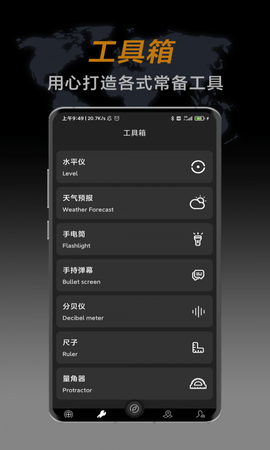 实用指南针图3