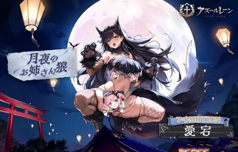 碧蓝航线爱宕怎么得[图2]