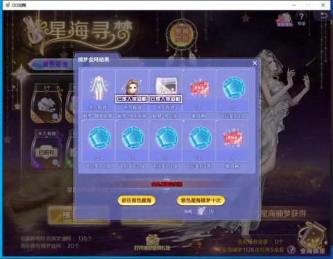 qq炫舞有什么称号[图2]