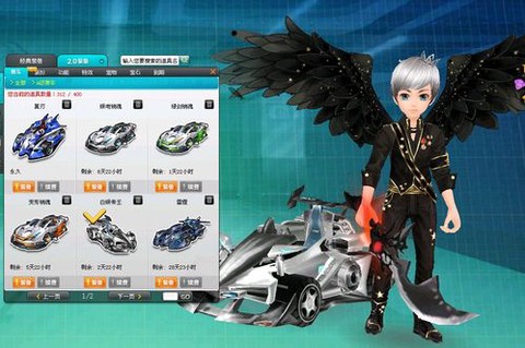 qq飞车翼刃怎么得