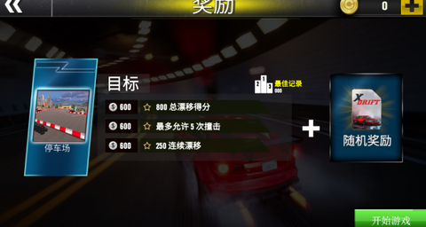 狂飙赛车模拟图3