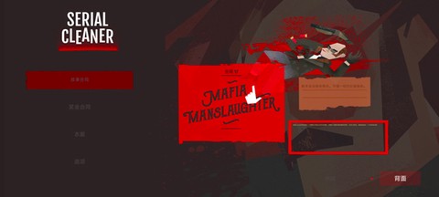 连环清洁工移植版图3