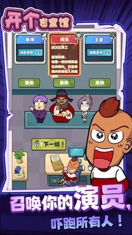 开个密室馆图1