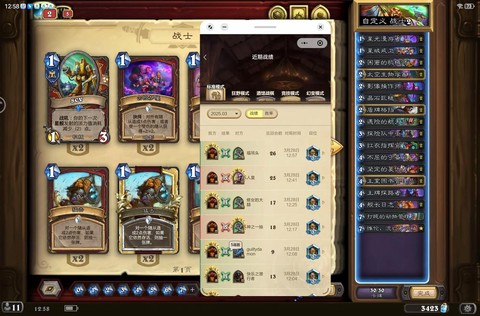 如何看炉石传说胜率[图1]