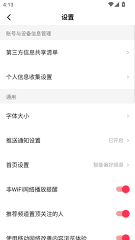 西瓜视频[图6]