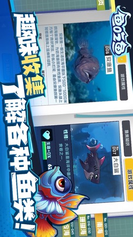 深海大鱼吃小鱼图2