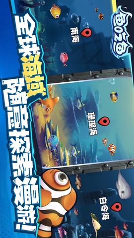 深海大鱼吃小鱼图3