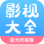 77影视大全