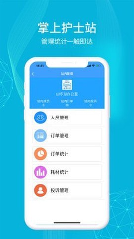 九州医护图1