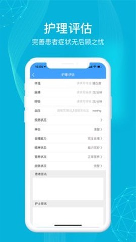 九州医护图2