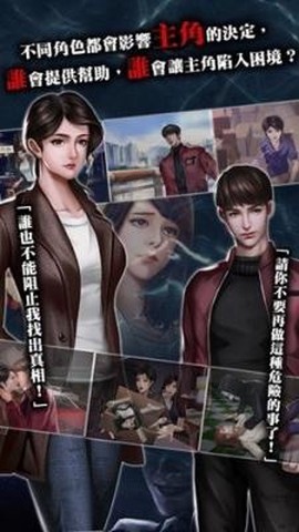 危险人物雨夜屠夫[图3]