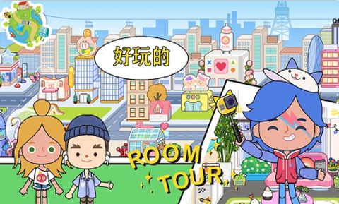 托卡小镇迷你创造[图2]