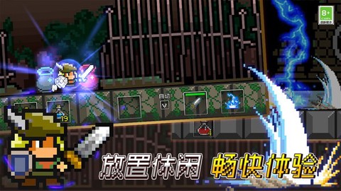 放置骑士挂机图2