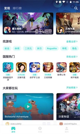 uu加速器[图1]