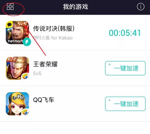 uu加速器[图2]
