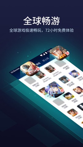 uu加速器图1