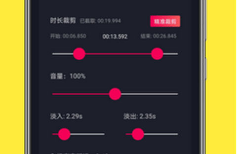 全能音乐剪辑[图1]