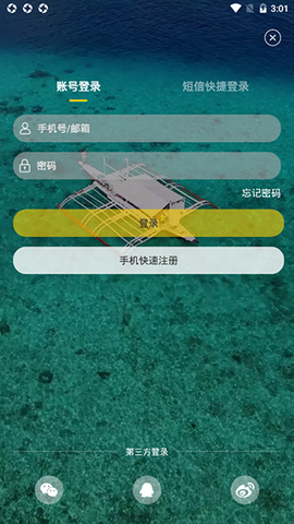 游侠客旅行[图1]