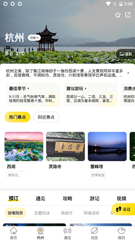 游侠客旅行[图4]