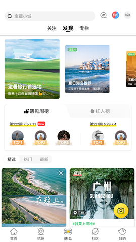 游侠客旅行[图5]