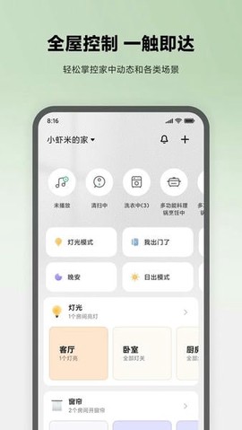 米家app[图1]