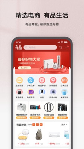 米家app图2