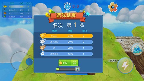 碰碰车大作战[图6]