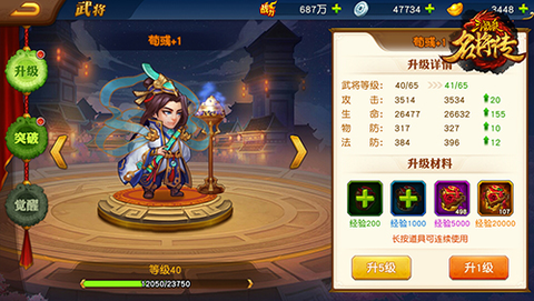 三国杀名将传国际服[图2]