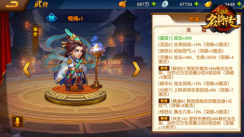 三国杀名将传国际服[图4]