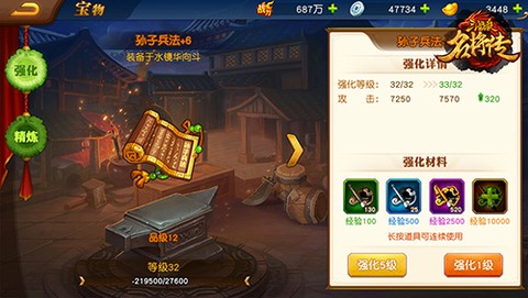 三国杀名将传国际服[图5]