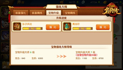 三国杀名将传国际服[图6]