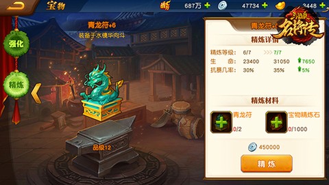 三国杀名将传国际服[图7]