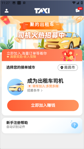 聚的出租[图1]