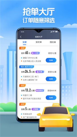 聚的出租图2