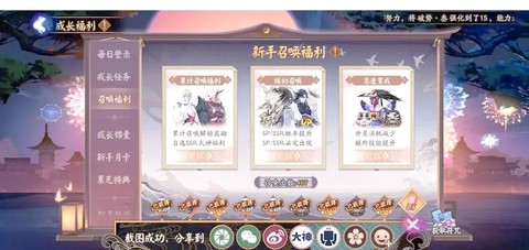 阴阳师新区预约怎么领[图1]