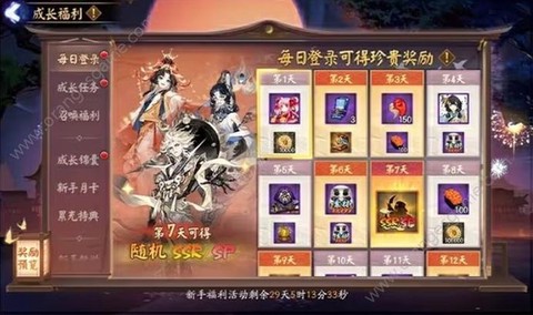 阴阳师新区预约怎么领[图2]