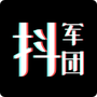 抖军团